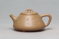 紫砂壶图片：石瓢 - 美壶网