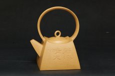 紫砂壶图片：碧海晴天 - 美壶网