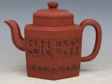 紫砂壶图片：六方大彬陈复澄篆刻 - 美壶网