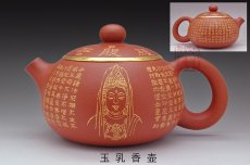 紫砂壶图片：心经玉乳香壶 - 美壶网