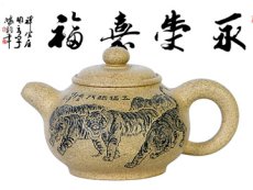 紫砂壶图片：知圆壶 - 美壶网