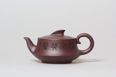 紫砂壶图片：一帆风顺 - 美壶网