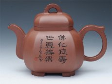 紫砂壶图片：福临八方 - 美壶网