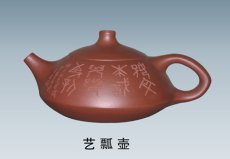 紫砂壶图片：艺瓢壶 - 美壶网