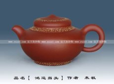 紫砂壶图片：鸿运当头 - 美壶网