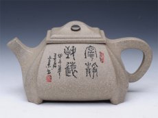 紫砂壶图片：抽角石瓢 - 美壶网