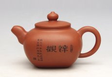 紫砂壶图片：传炉 - 美壶网