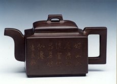 紫砂壶图片：亚明四方 - 美壶网