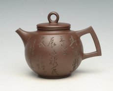 紫砂壶图片：智圆行方 - 美壶网