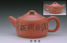 紫砂壶图片：君德壶 - 美壶网