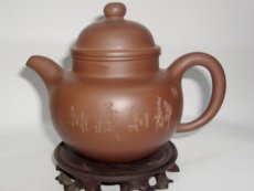 紫砂壶图片：掇球 - 美壶网