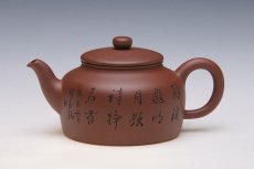 紫砂壶图片：清逸壶 - 美壶网