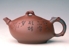 紫砂壶图片：松竹梅（双色） - 美壶网