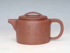 紫砂壶图片：圆方 - 美壶网