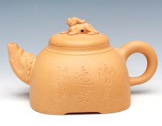 紫砂壶图片：兽乐   容量：4... - 美壶网