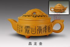 紫砂壶图片：昌龙壶 - 美壶网