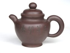 紫砂壶图片：掇球  450CC... - 美壶网