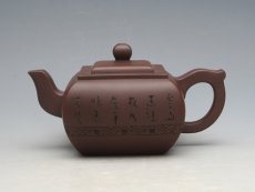 紫砂壶图片：鼓腹 篆刻：陈复澄... - 美壶网