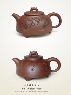 紫砂壶图片：三脚合欢 - 美壶网