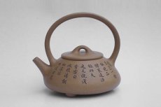 紫砂壶图片：石瓢提梁壶 - 美壶网