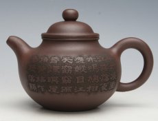 紫砂壶图片：掇球 - 美壶网