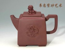 紫砂壶图片：祥龙现吉 - 美壶网