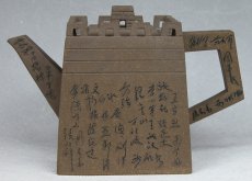 紫砂壶图片：将军壶 - 美壶网