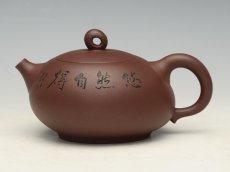 紫砂壶图片：石头 - 美壶网