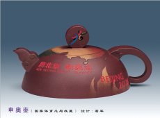 紫砂壶图片：申奥壶 - 美壶网