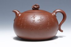 紫砂壶图片：紫玉如意 - 美壶网