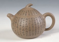 紫砂壶图片：8 - 美壶网