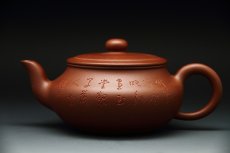 紫砂壶图片：扁韵（石陶刻） - 美壶网