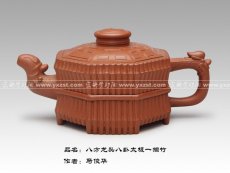 紫砂壶图片：八方龙头一捆竹 - 美壶网