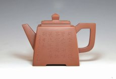 紫砂壶图片：DSC_0027 - 美壶网