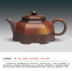 紫砂壶图片：六方汉风 - 美壶网