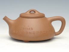 紫砂壶图片：子冶石瓢 - 美壶网