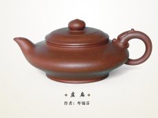 紫砂壶图片：虚扁 - 美壶网