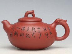 紫砂壶图片：游龙戏珠 - 美壶网