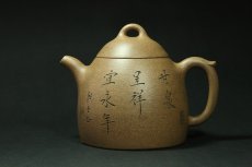 紫砂壶图片：秦权 - 美壶网