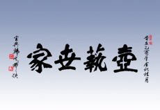 紫砂壶图片：壶艺世家 - 美壶网