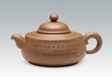 紫砂壶图片：荡漾 - 美壶网