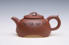 紫砂壶图片：吉祥如意 - 美壶网