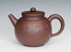 紫砂壶图片：映泉 - 美壶网