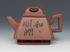 紫砂壶图片：四方和润 - 美壶网