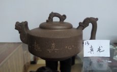 紫砂壶图片：IMG_20140213_130811 - 美壶网