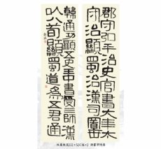 紫砂壶图片：戴静波书画4 - 美壶网