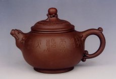 紫砂壶图片：龙珠 - 美壶网