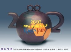 紫砂壶图片：捷足先登 - 美壶网