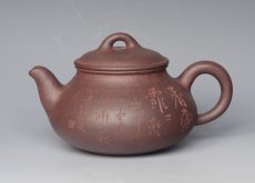 紫砂壶图片：香雨 - 美壶网