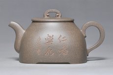 紫砂壶图片：润 顺 - 美壶网